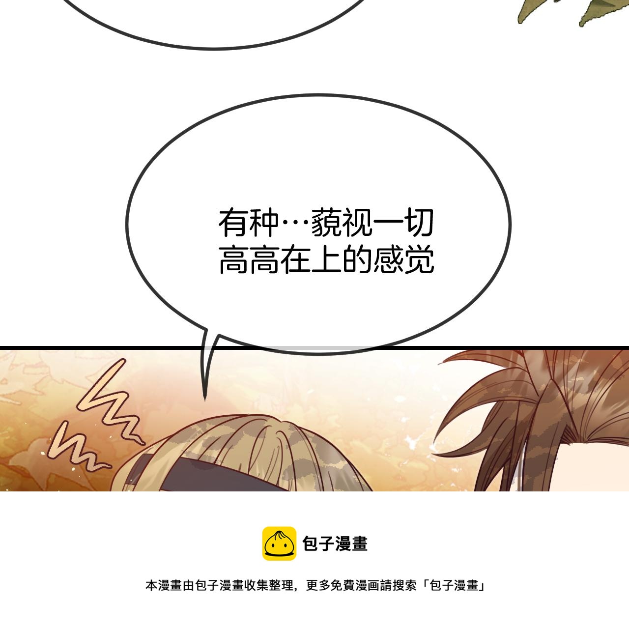 第107话 狼妖他的烦恼149