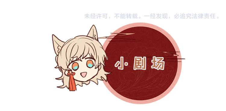 第2话 狐妖是吊车尾46
