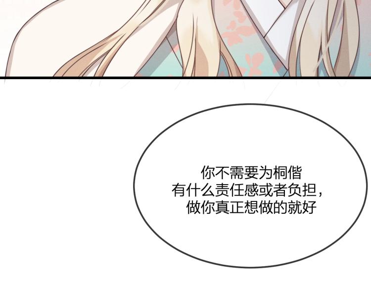 第61话 狐妖见到了吗67