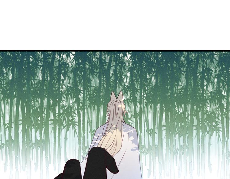 番外 狼妖初遇狐妖（下）66
