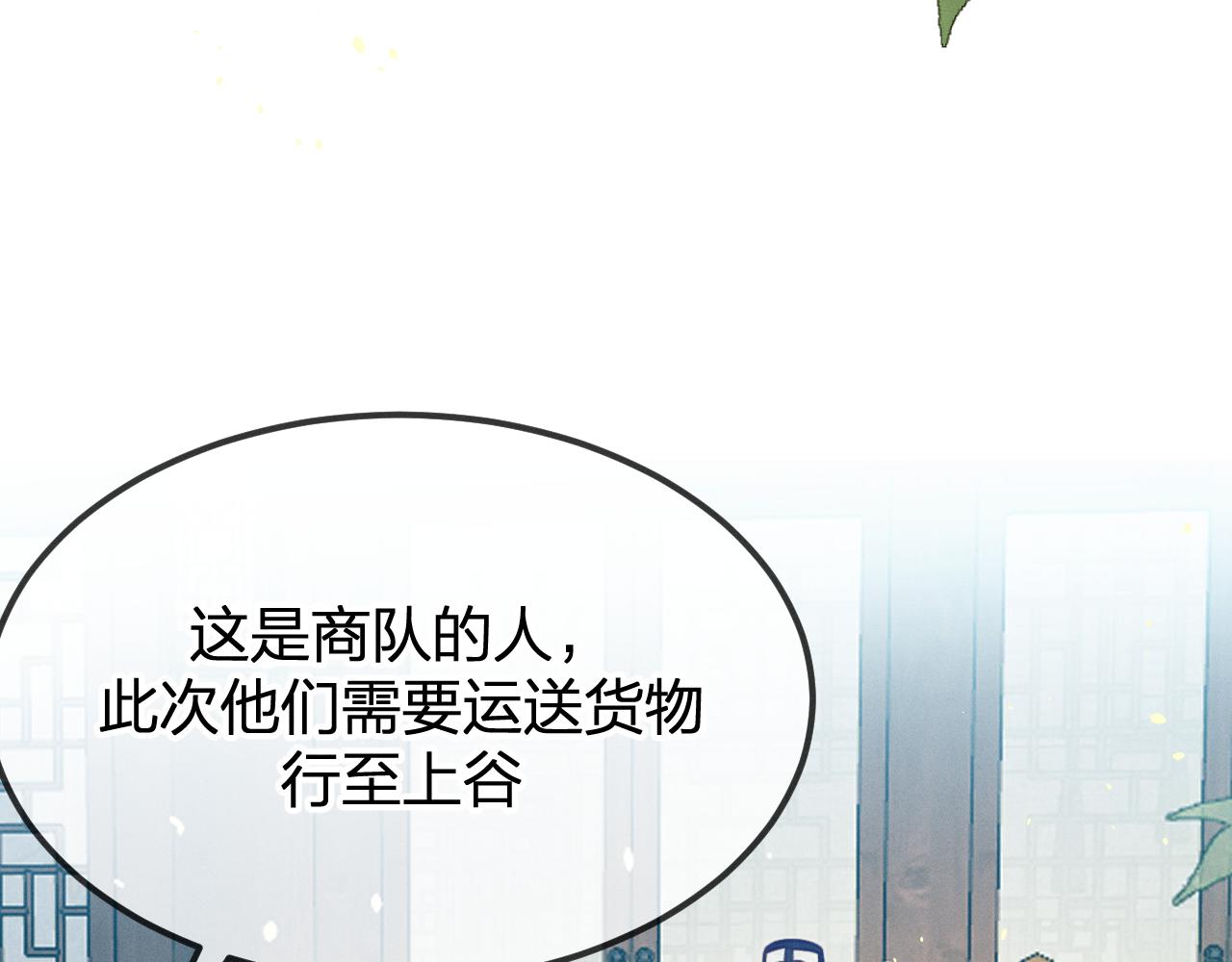 第93话师父貌美如花122
