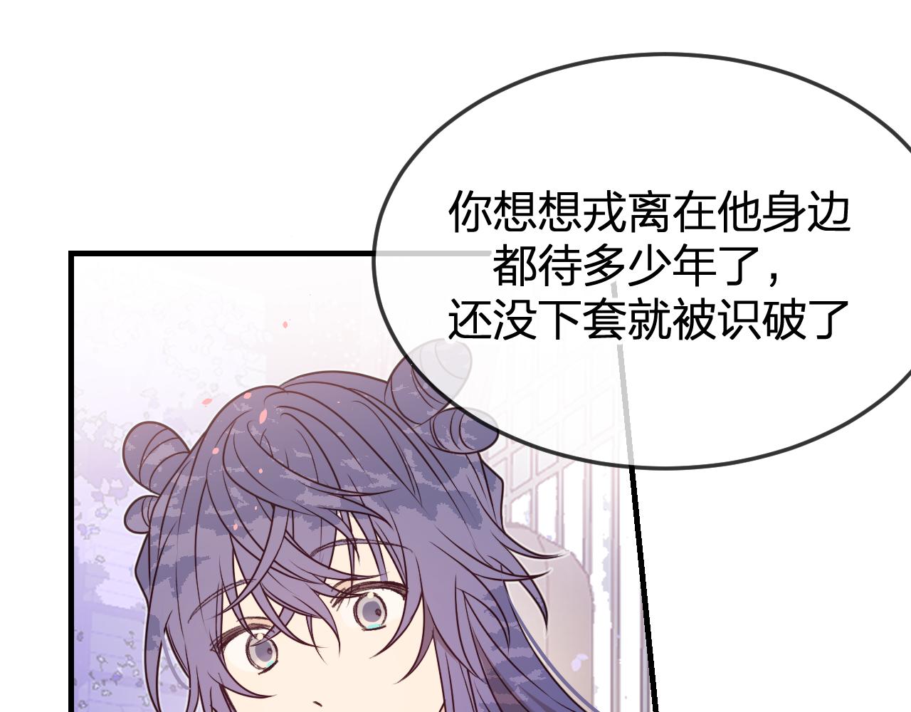 第85话 狼妖求爱之路（上）57