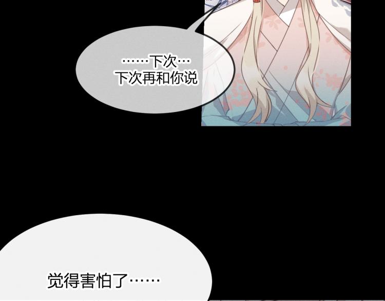 第57话 狐妖在他眼里80