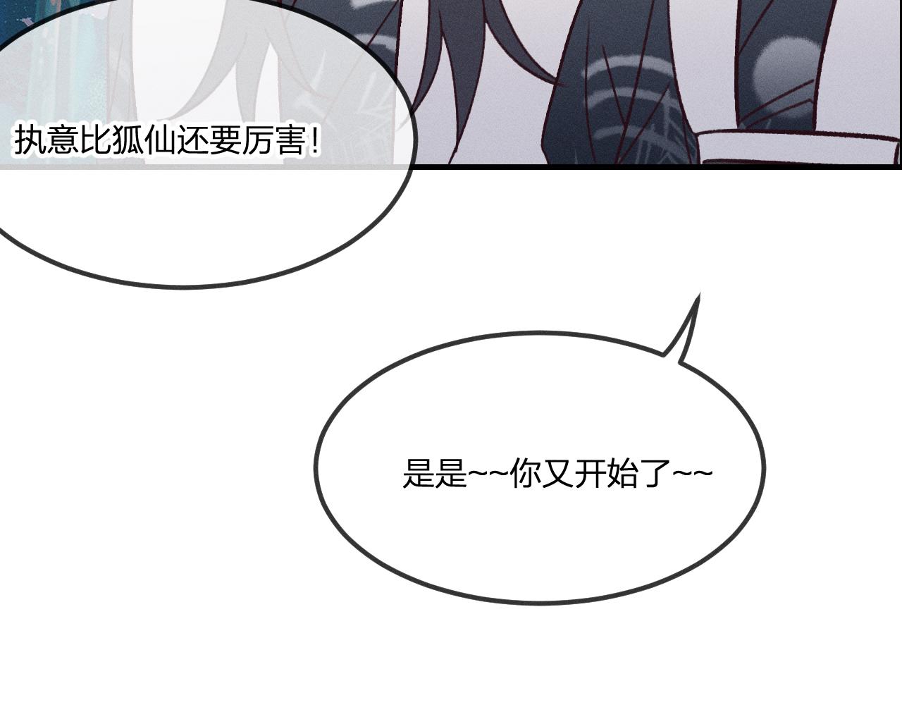 番外  茉莉她心动了92