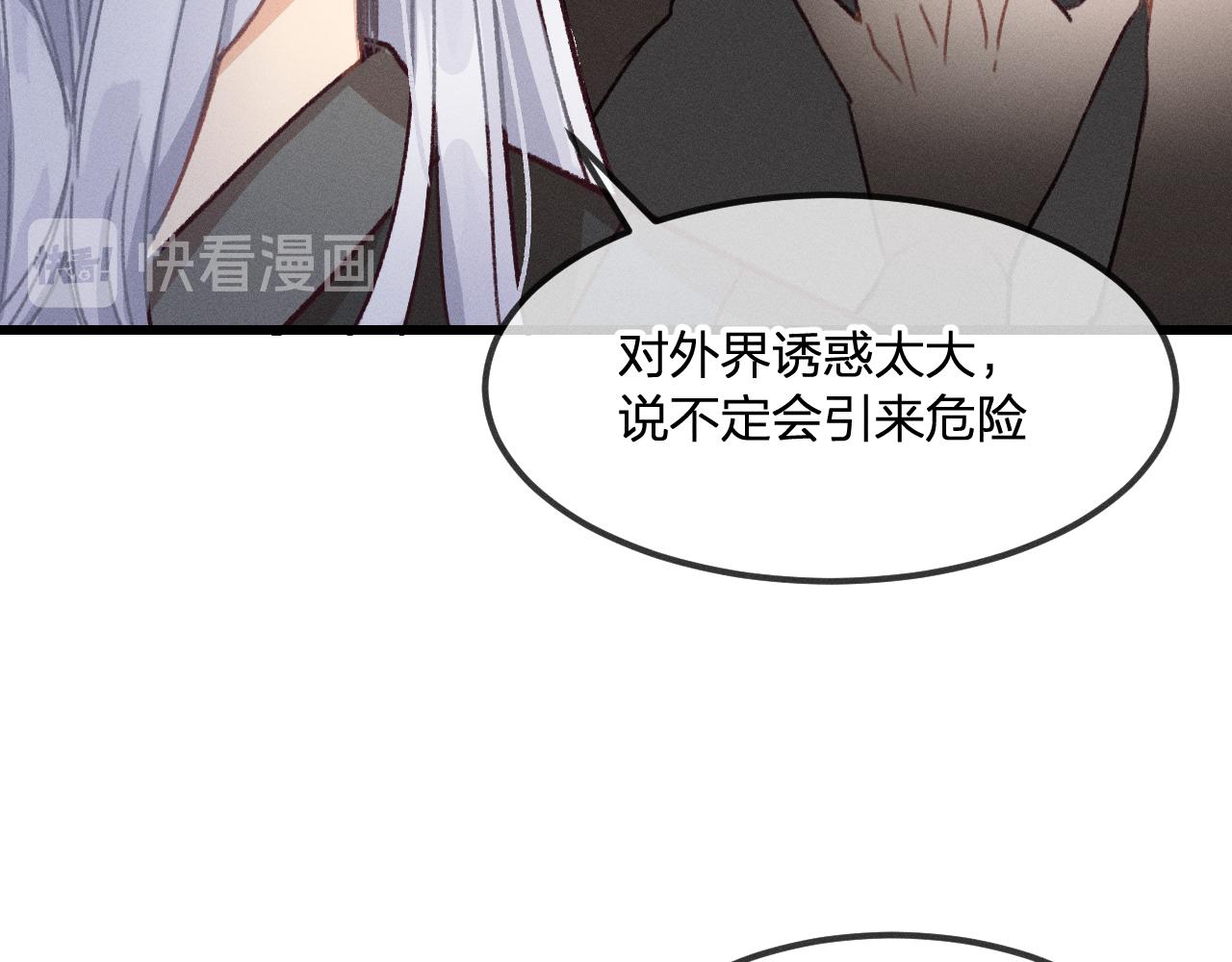 第21话 狐妖初次任务83