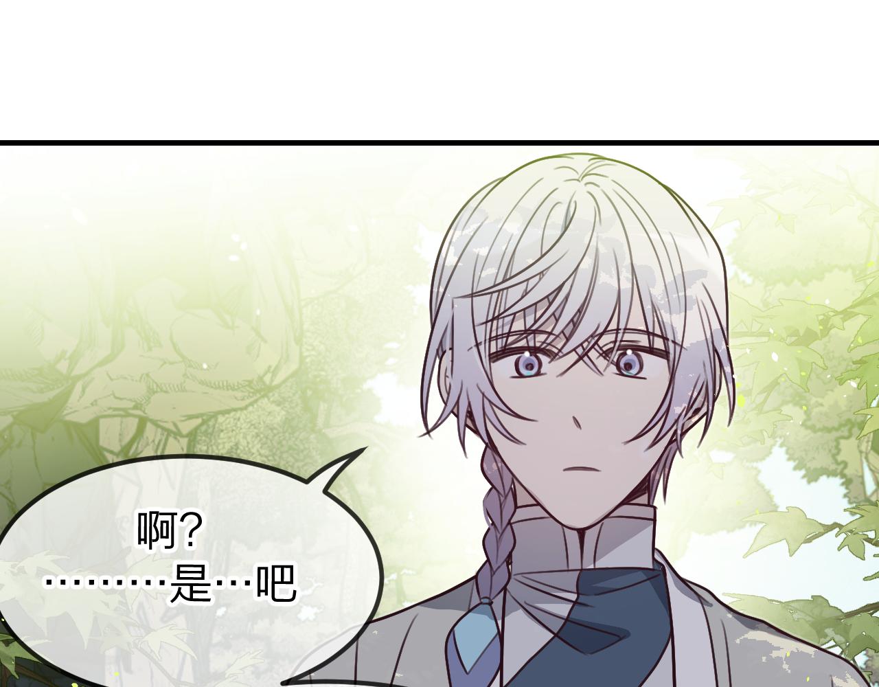 第99话 师父想亲近他63