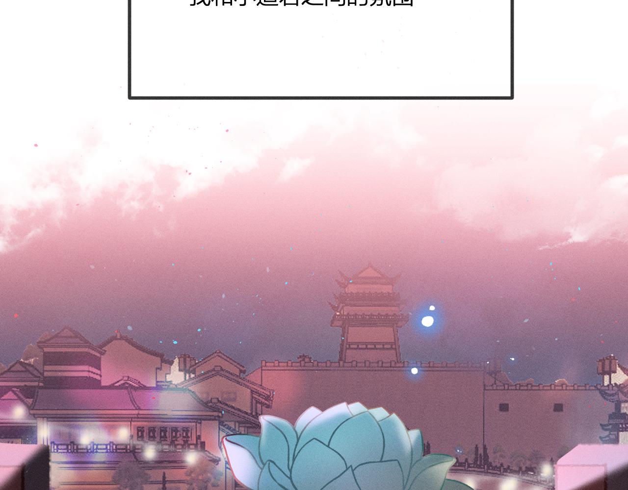 第53话 狐妖他生病了6