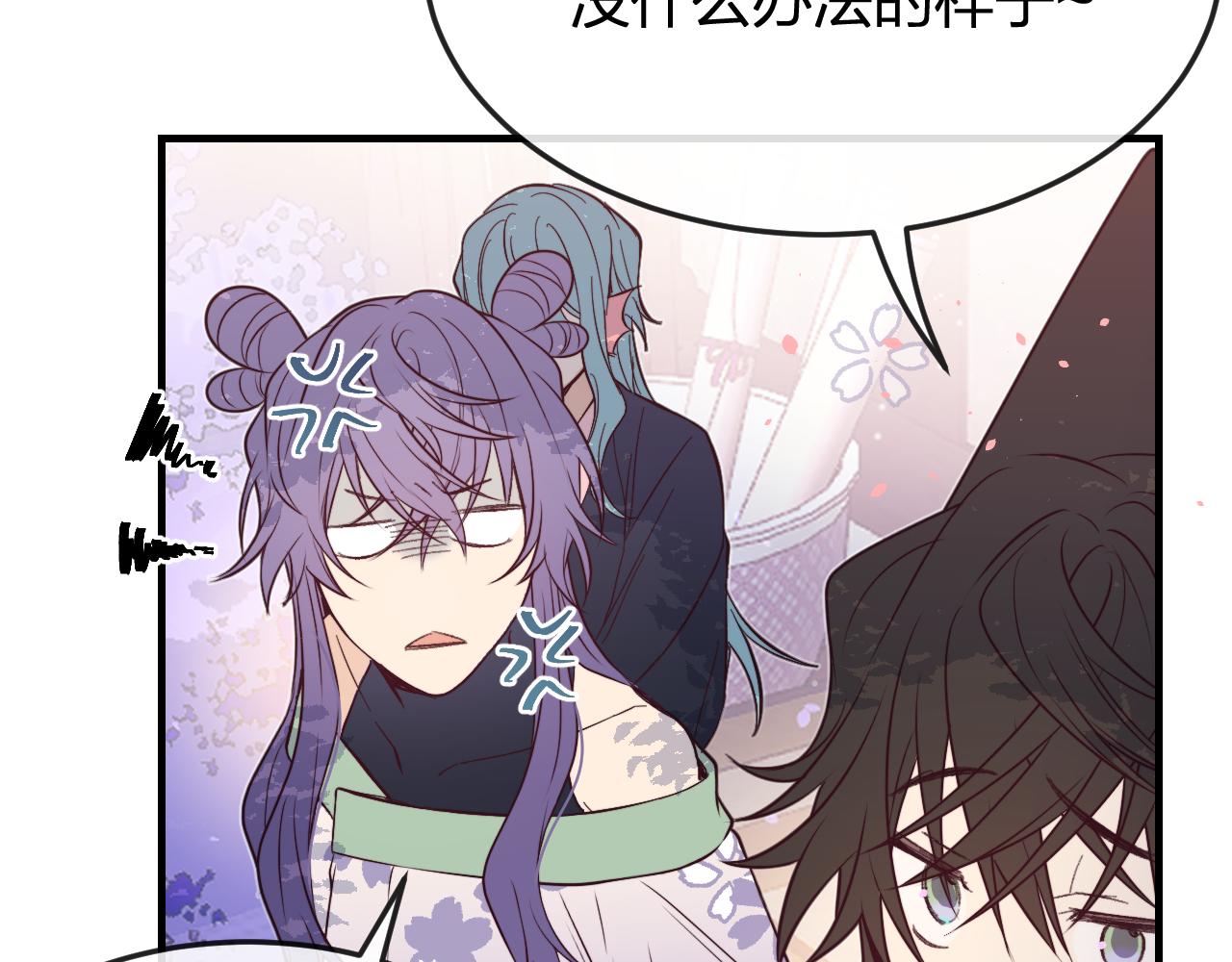 第85话 狼妖求爱之路（上）73
