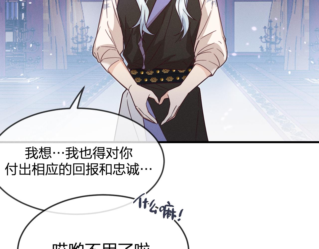 第77话 白狼他认主了128