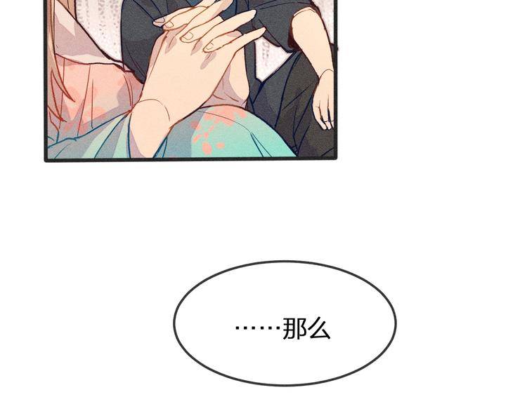 第4话 狐妖有了约定31