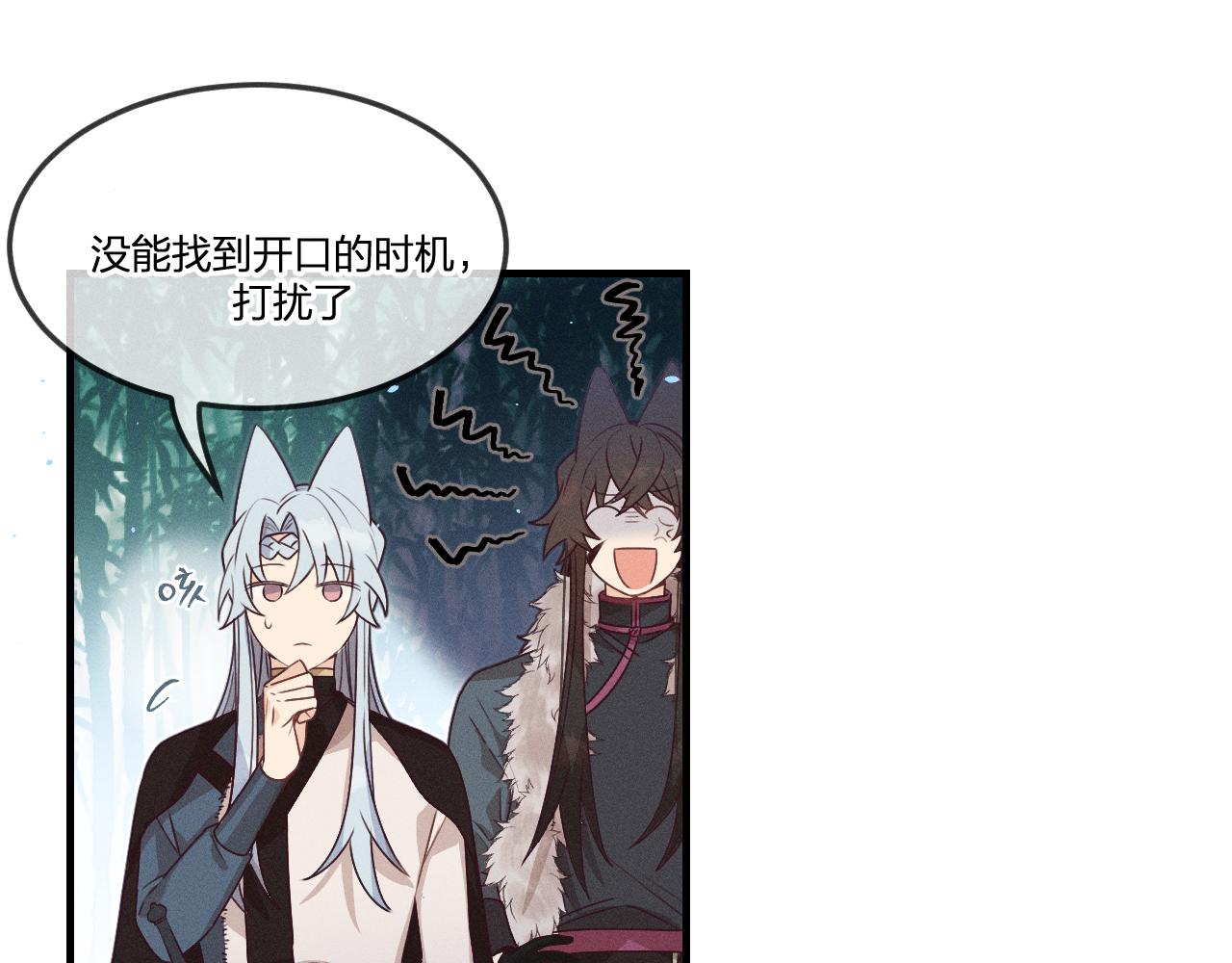 第64话 道士在秀恩爱44