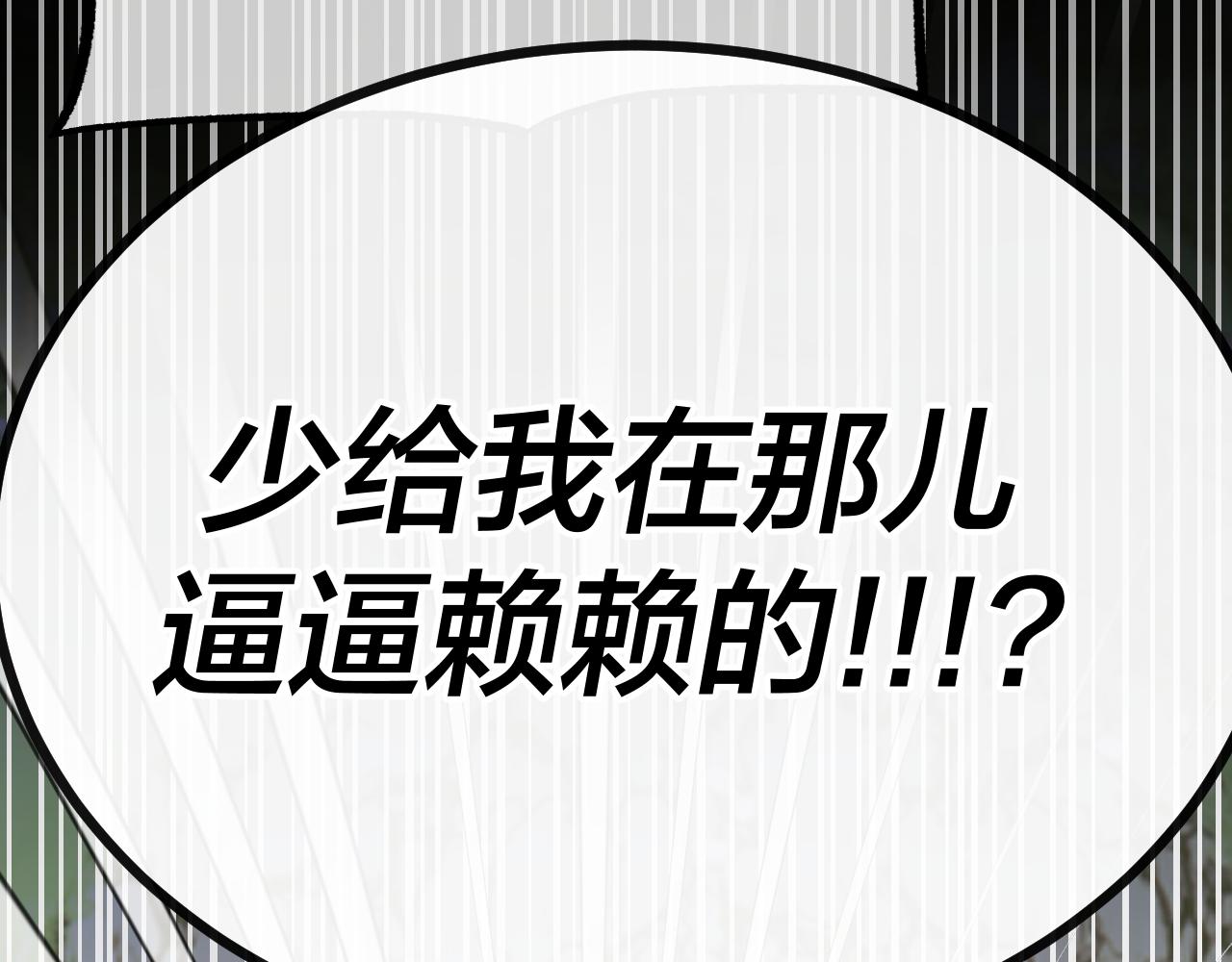 第96话 师父赶回来了20