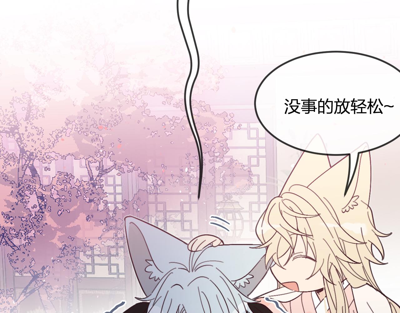 第86话 狼妖求爱之路（下）86