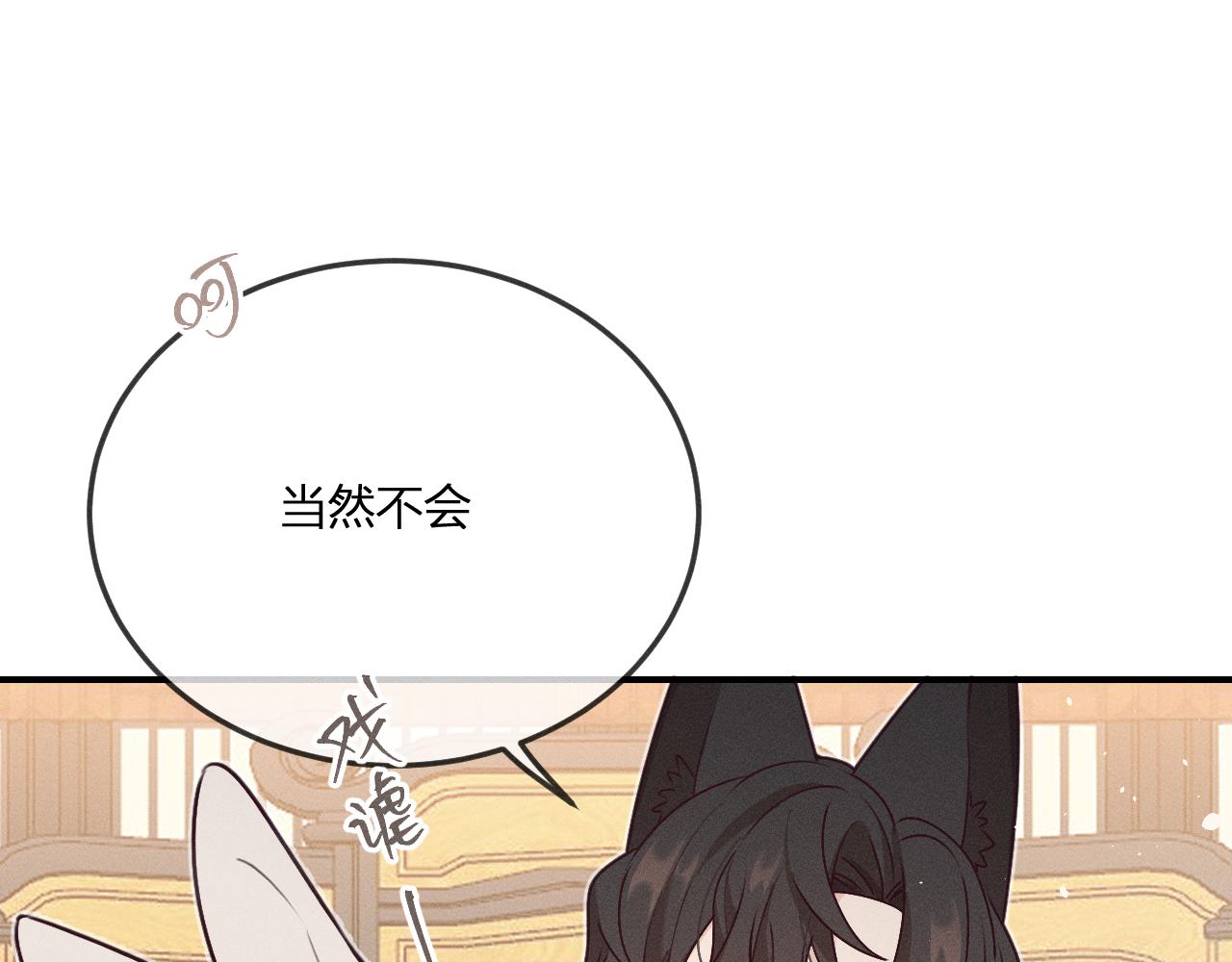 第65话 狼妖被人厌恶14