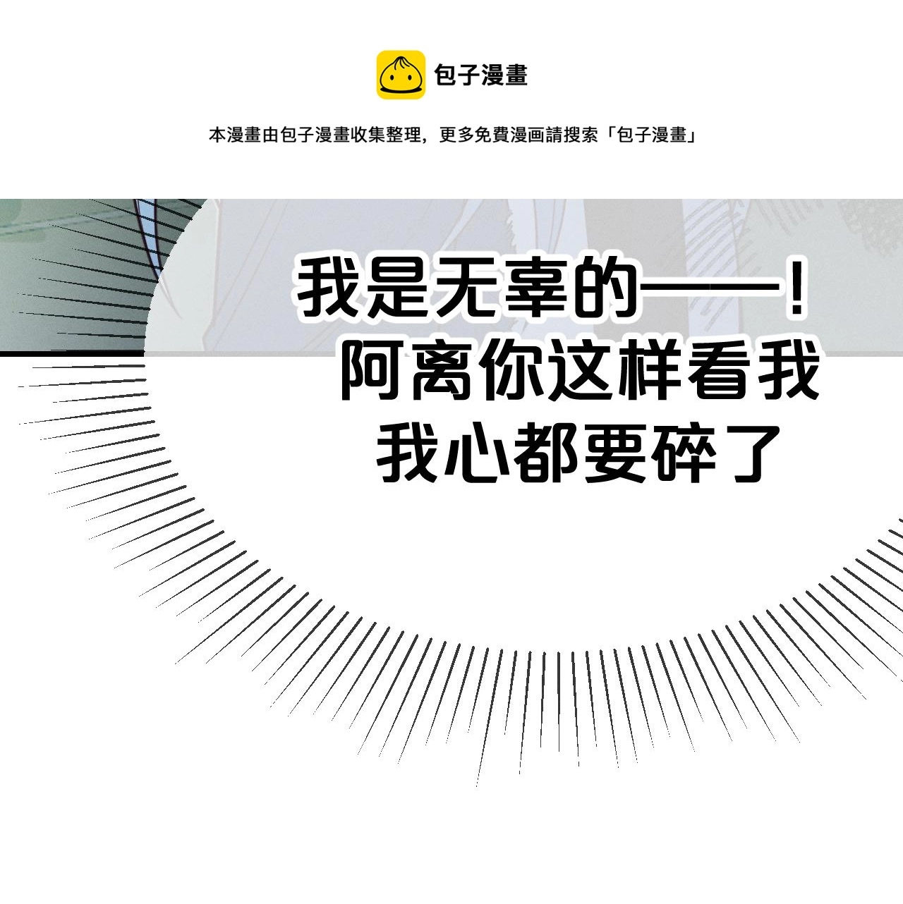第78话 狼妖要做的事80
