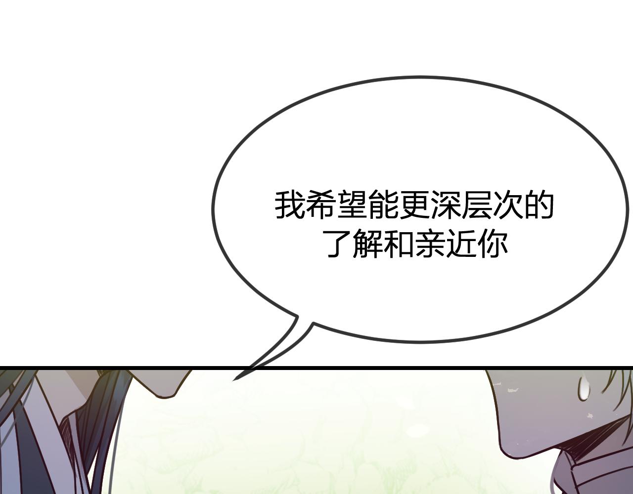 第99话 师父想亲近他82