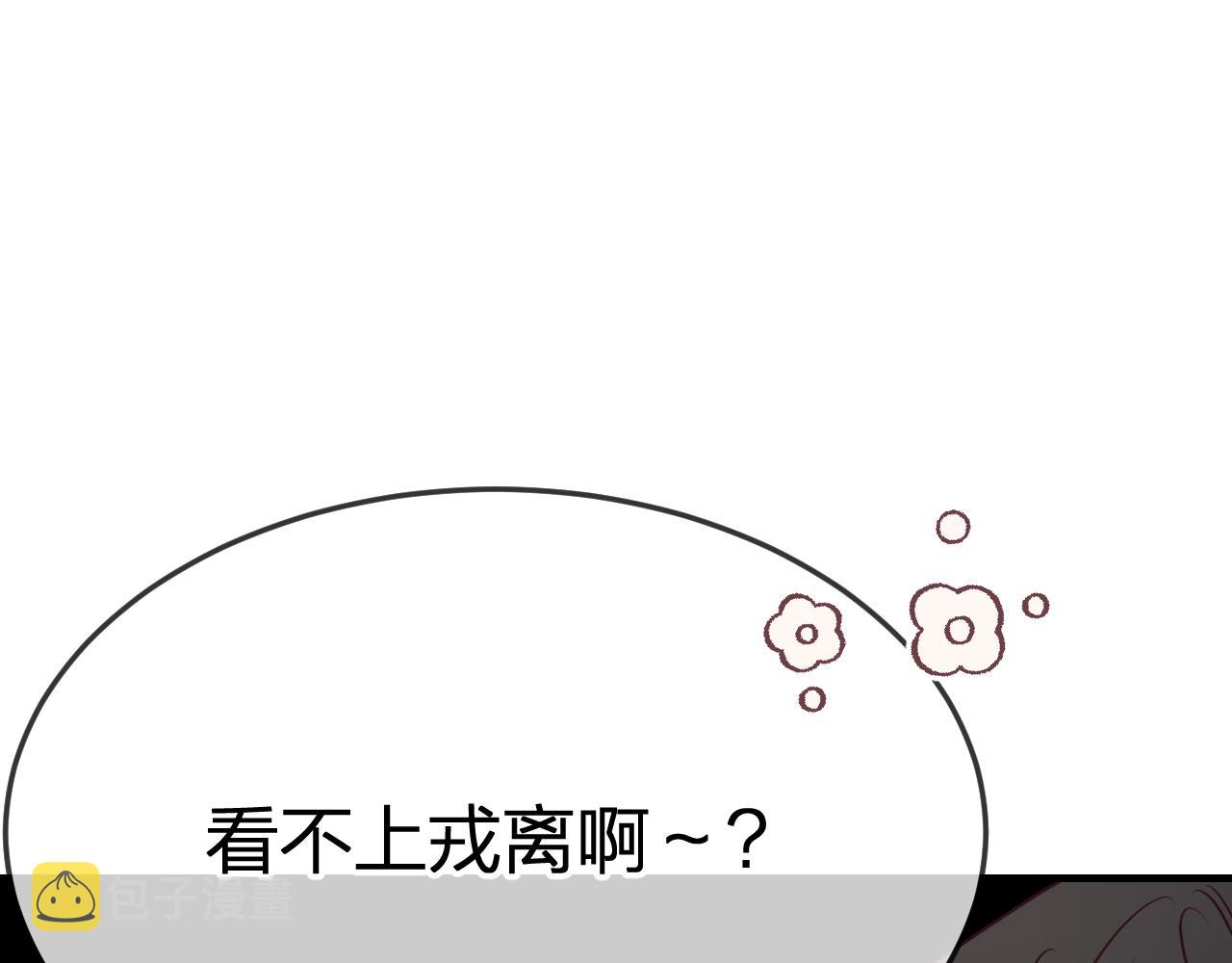 第82话 双狼说了出来54