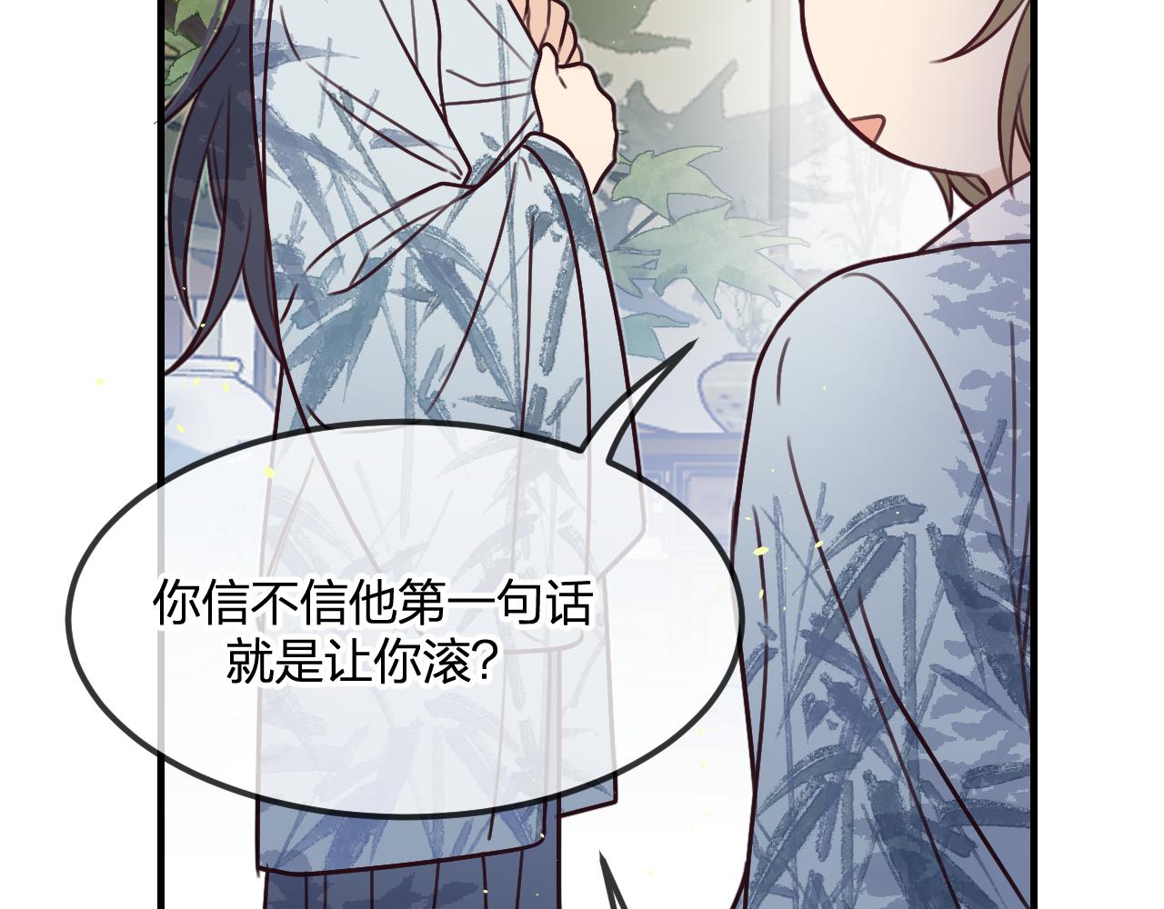 第101话 师父和大师兄66