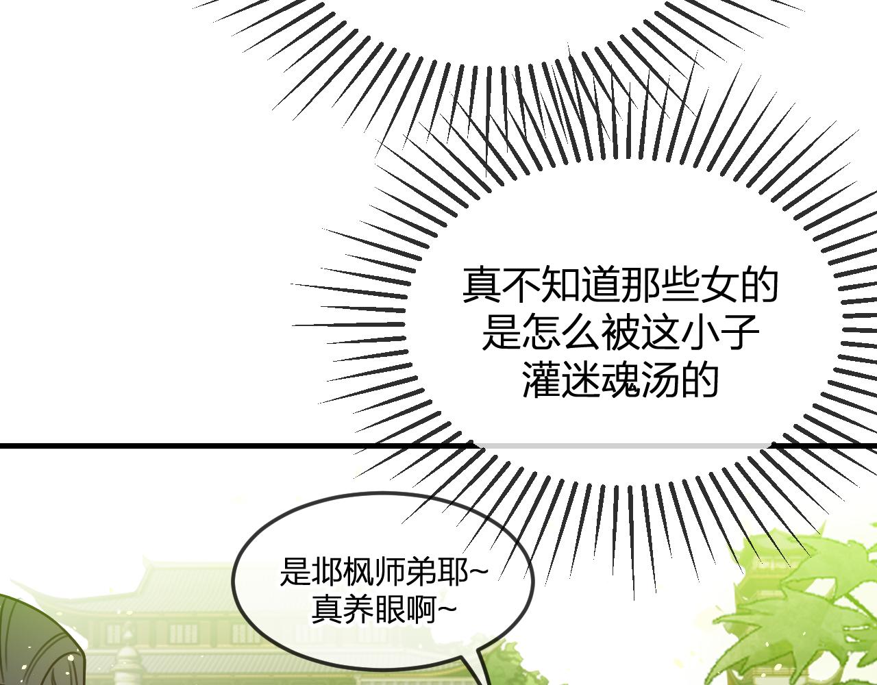第101话 师父和大师兄108