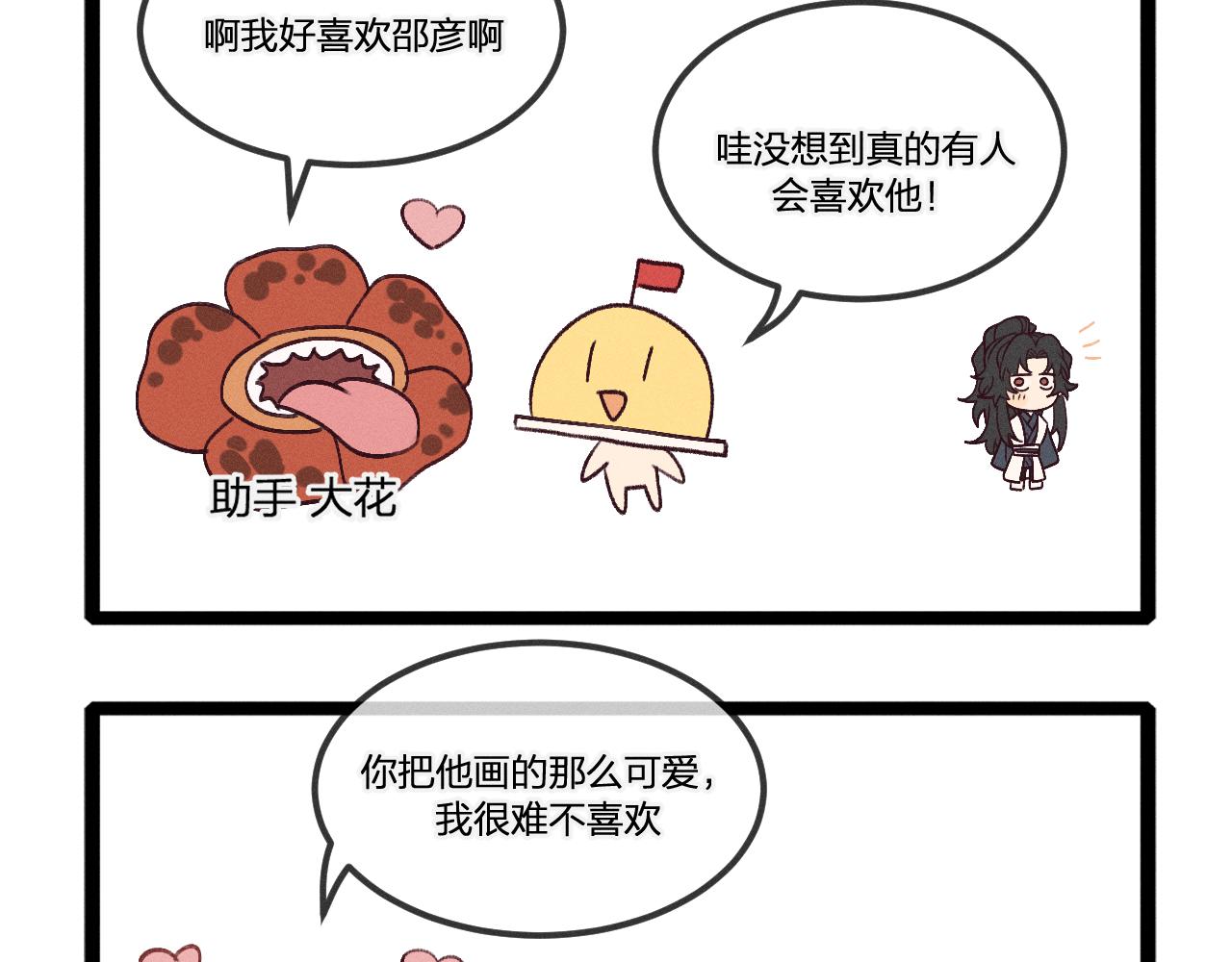 第36话 道士他开窍了（上）79