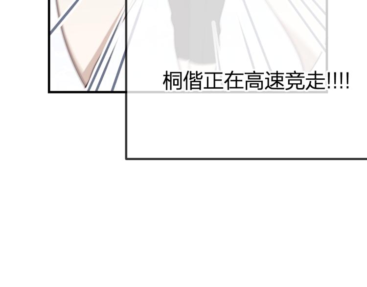 第55话 狐妖慌得一批54
