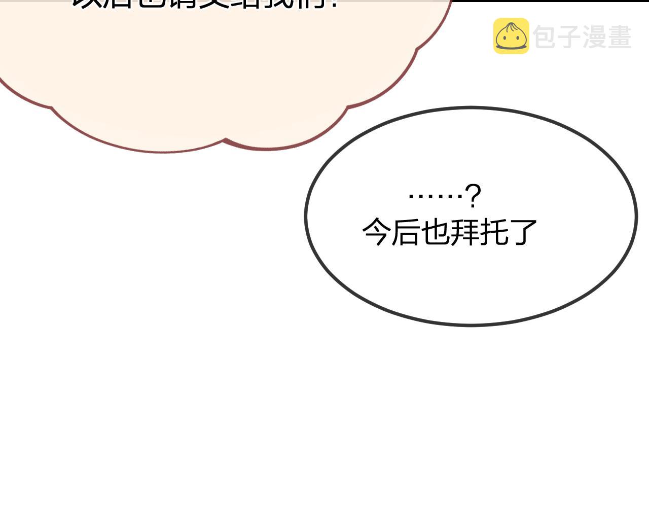 第98话 白鹿是少族长120