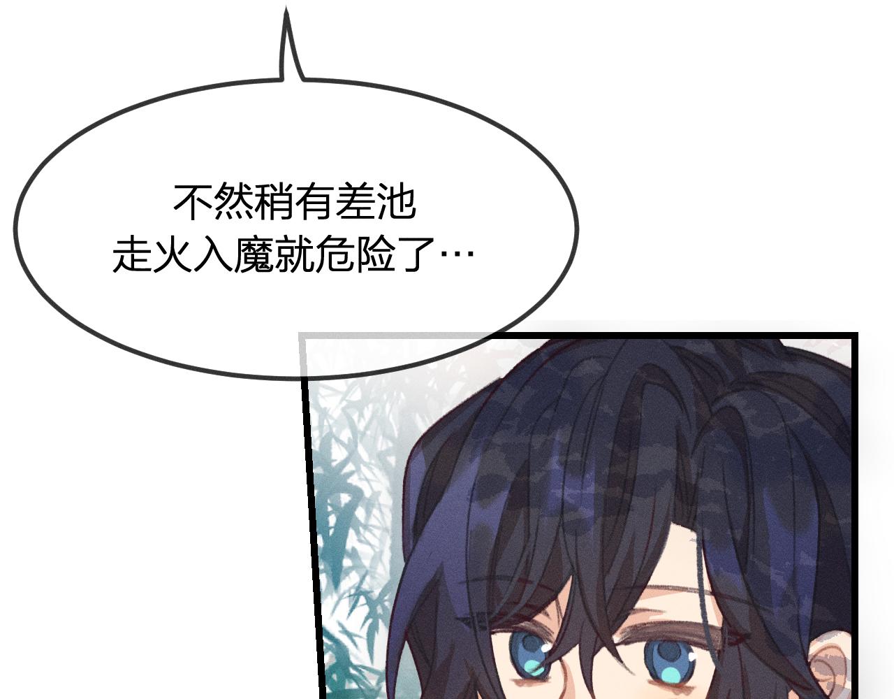 第16话 道士想要相信65