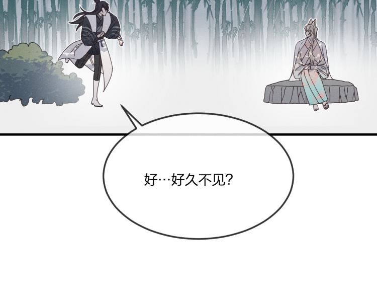 第62话 狐妖他主动了51