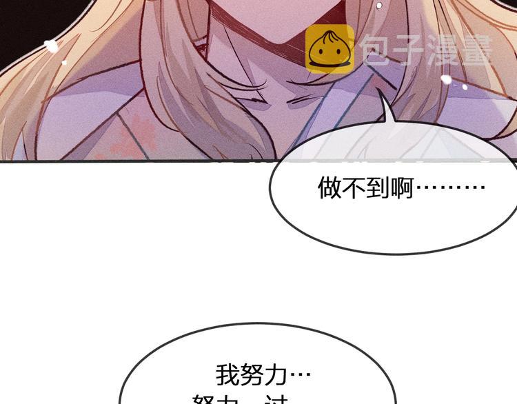 第3话 狐妖他伤心了76
