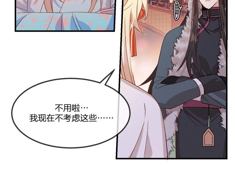 第50话 道士他听到了43