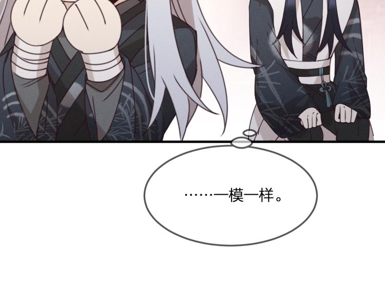 第58话 道士受了情伤153