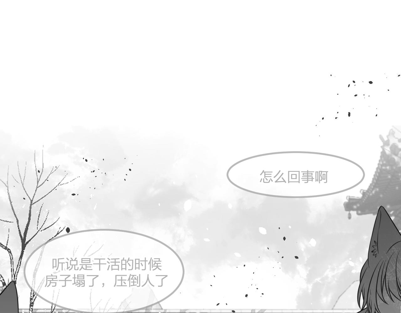 第87话 双狼的故人们52