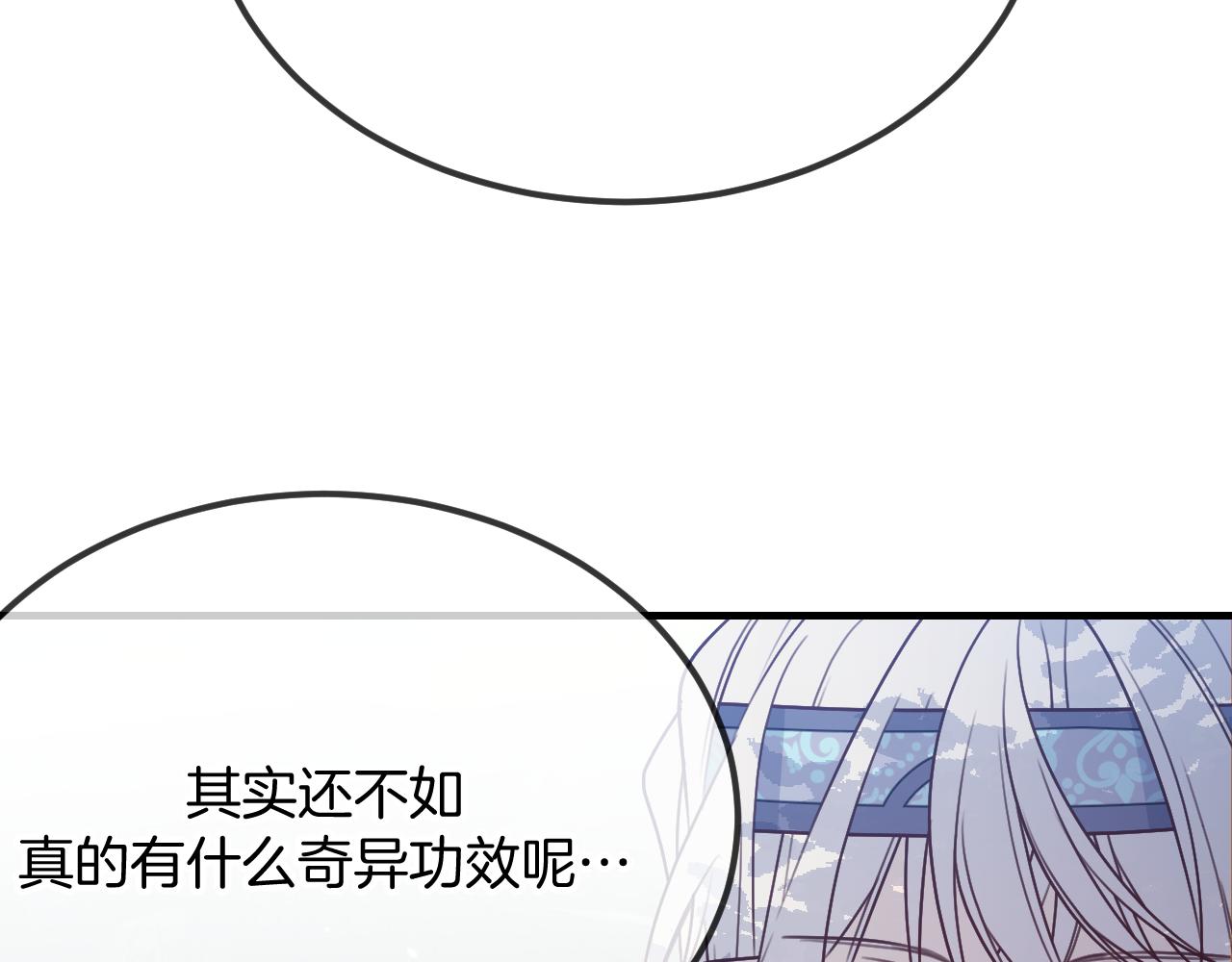 第106话 白鹿遇到了狼109