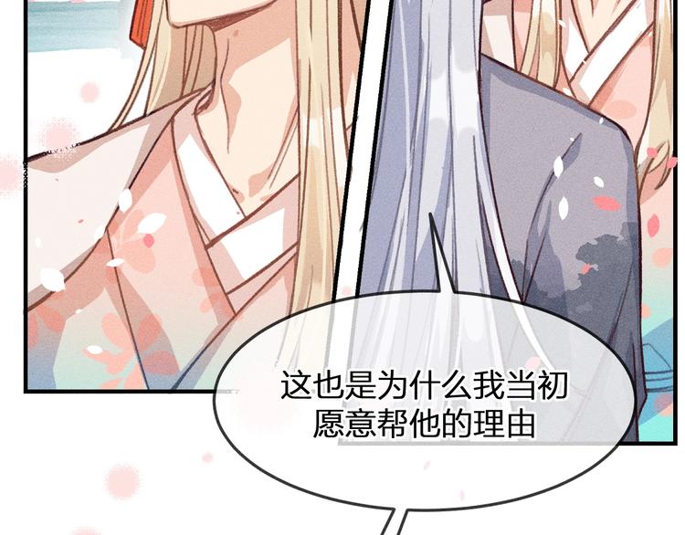 第10话  狐妖签订契约103
