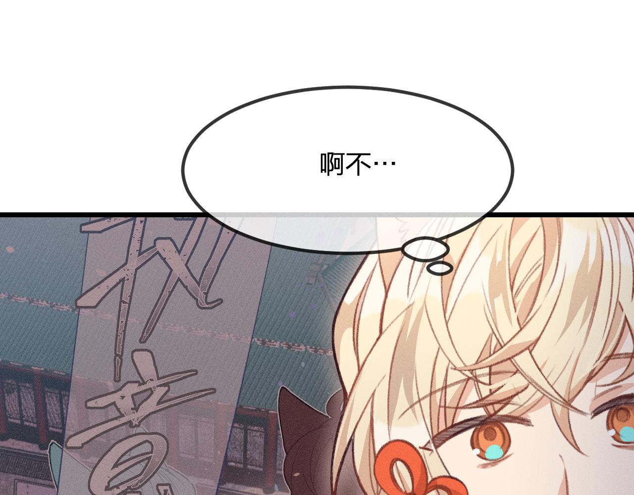 第29话 狐妖受人关注7