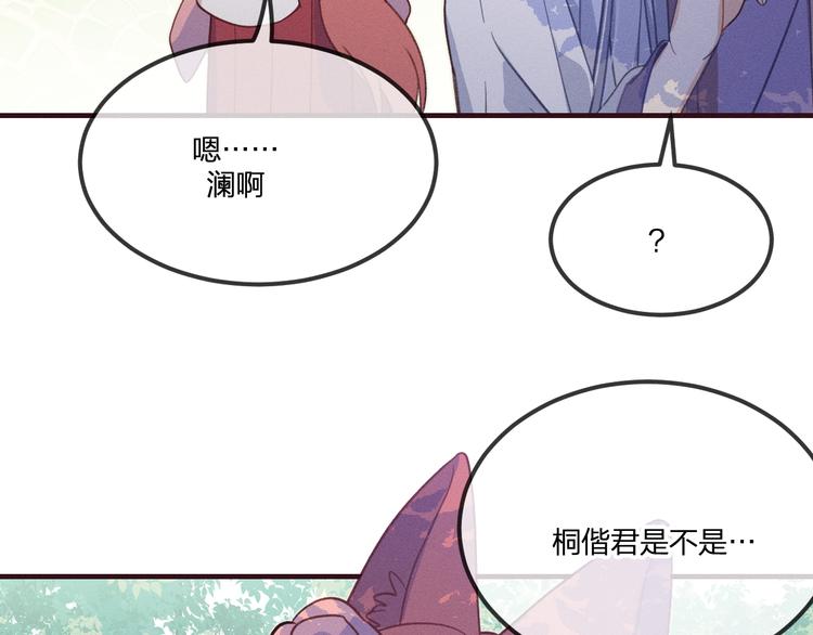 第48话 狐妖在想心事27