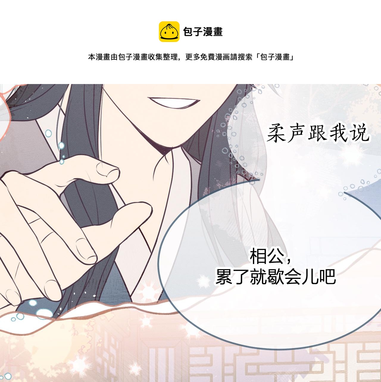 第78话 狼妖要做的事132
