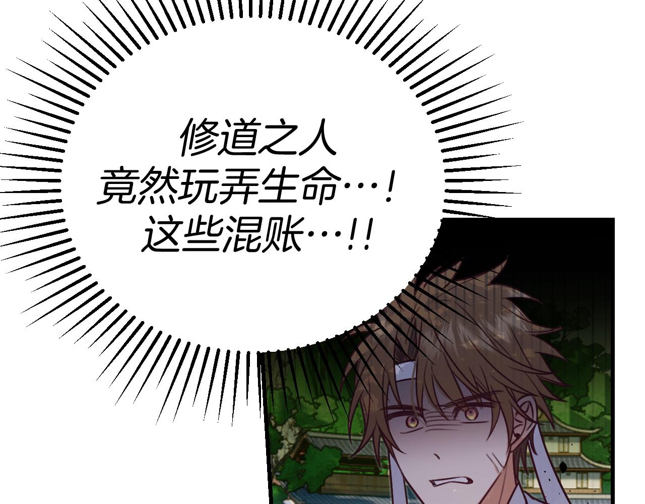 第104话 长老他的过去78