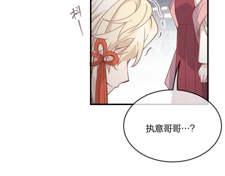 第60话 狐妖也开窍了68