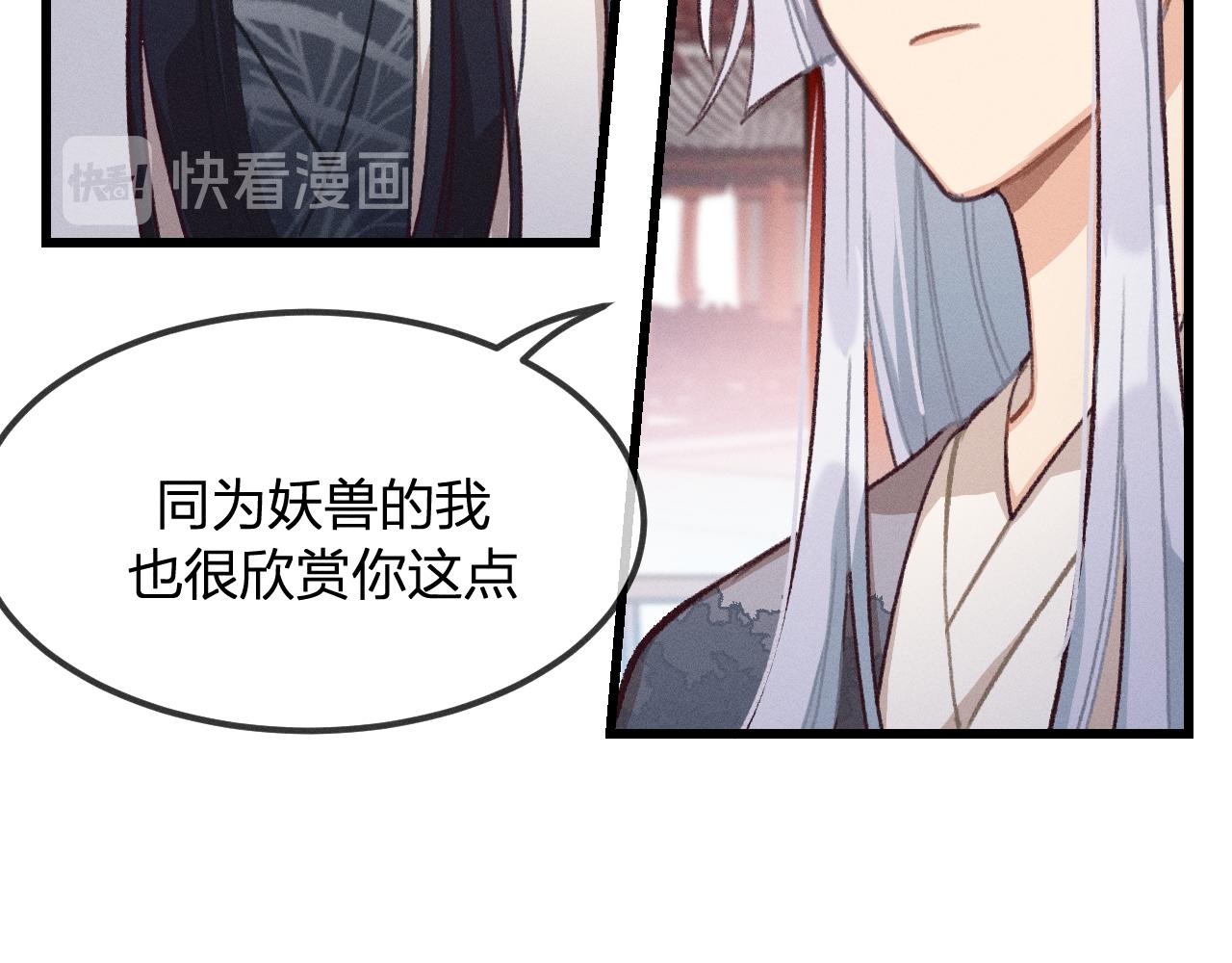 第20话 狐妖开始修炼9