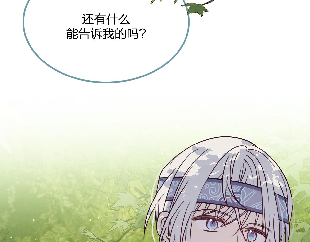 第102话 白鹿做噩梦了63