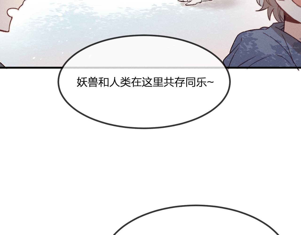 第43话 狼妖十分疑惑72