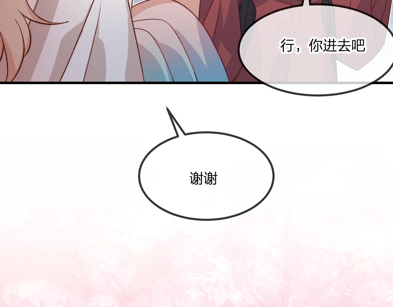 第39话 狐妖有点在意87