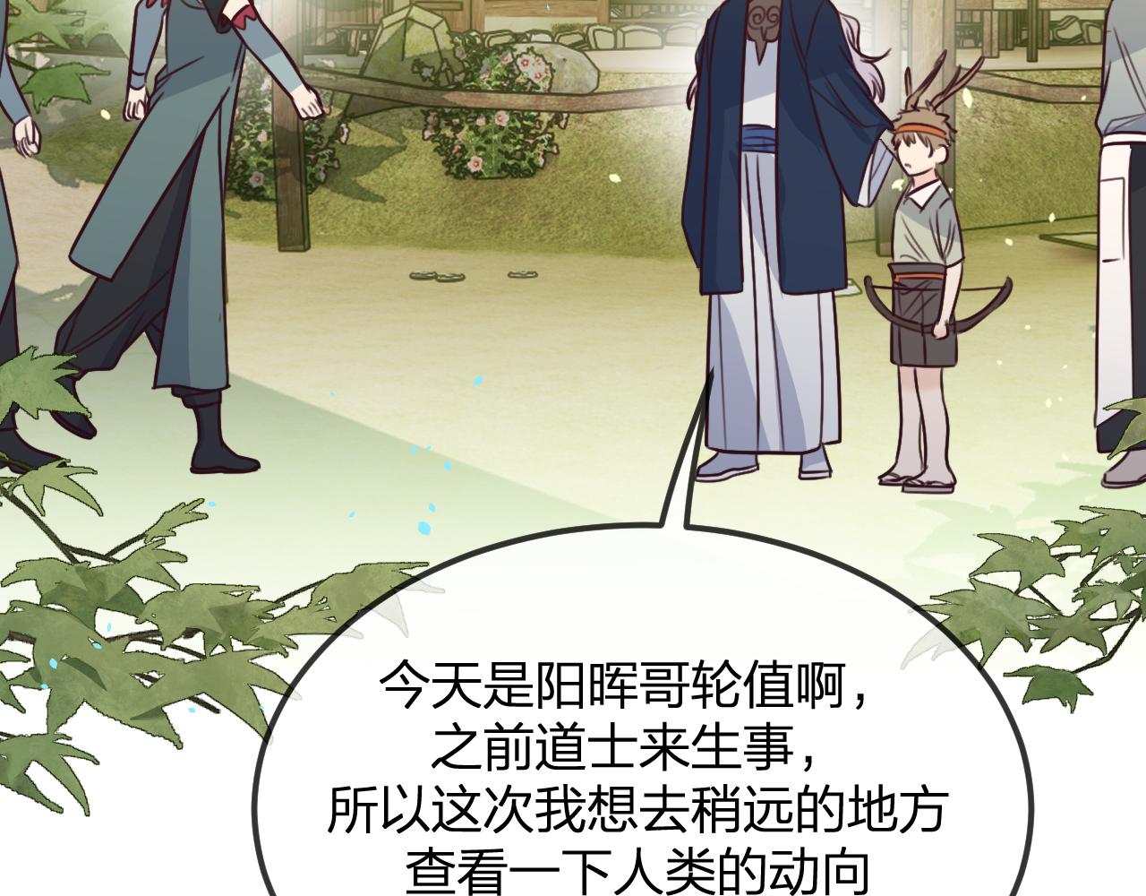 第98话 白鹿是少族长122