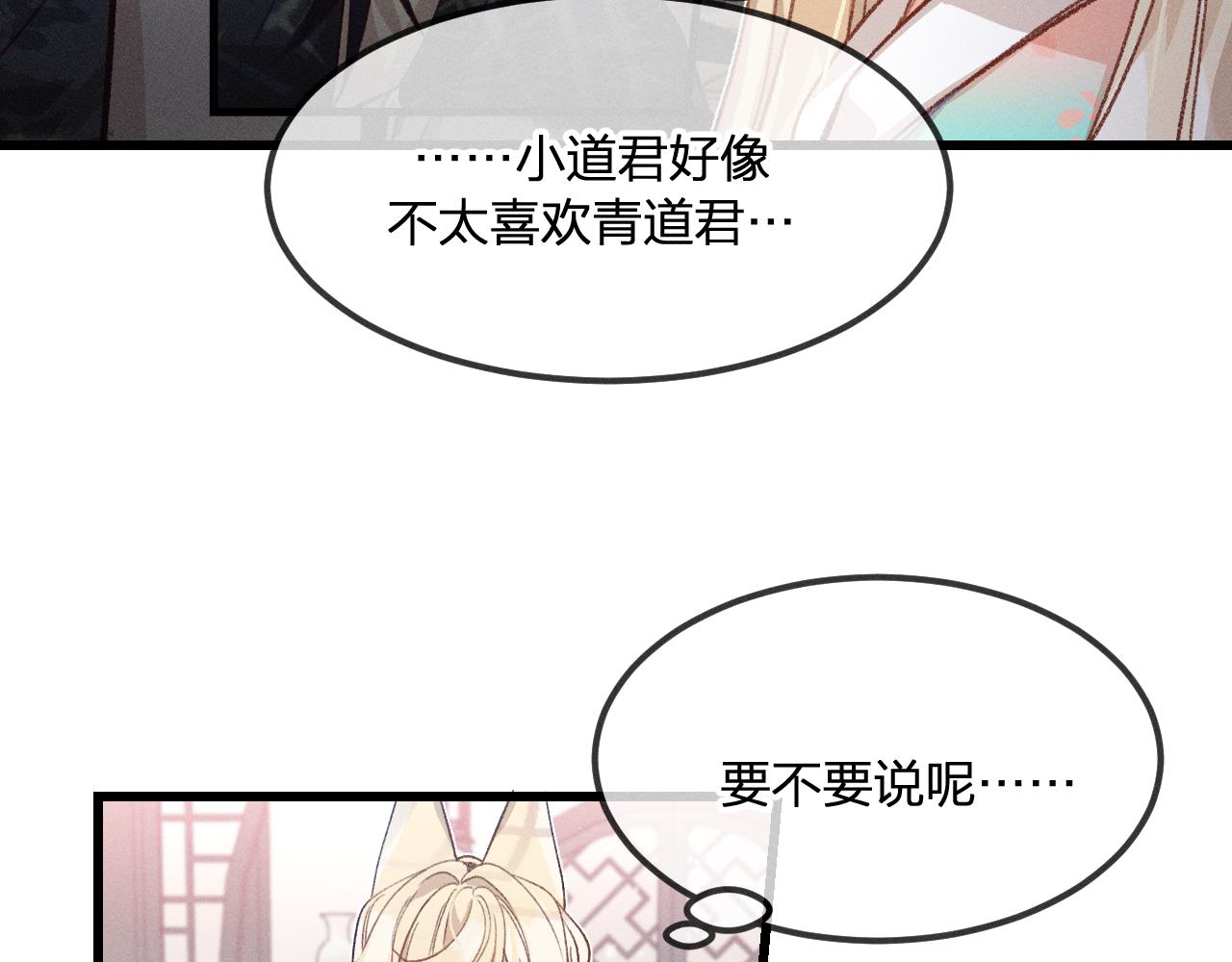 第34话 执意去赴约了12