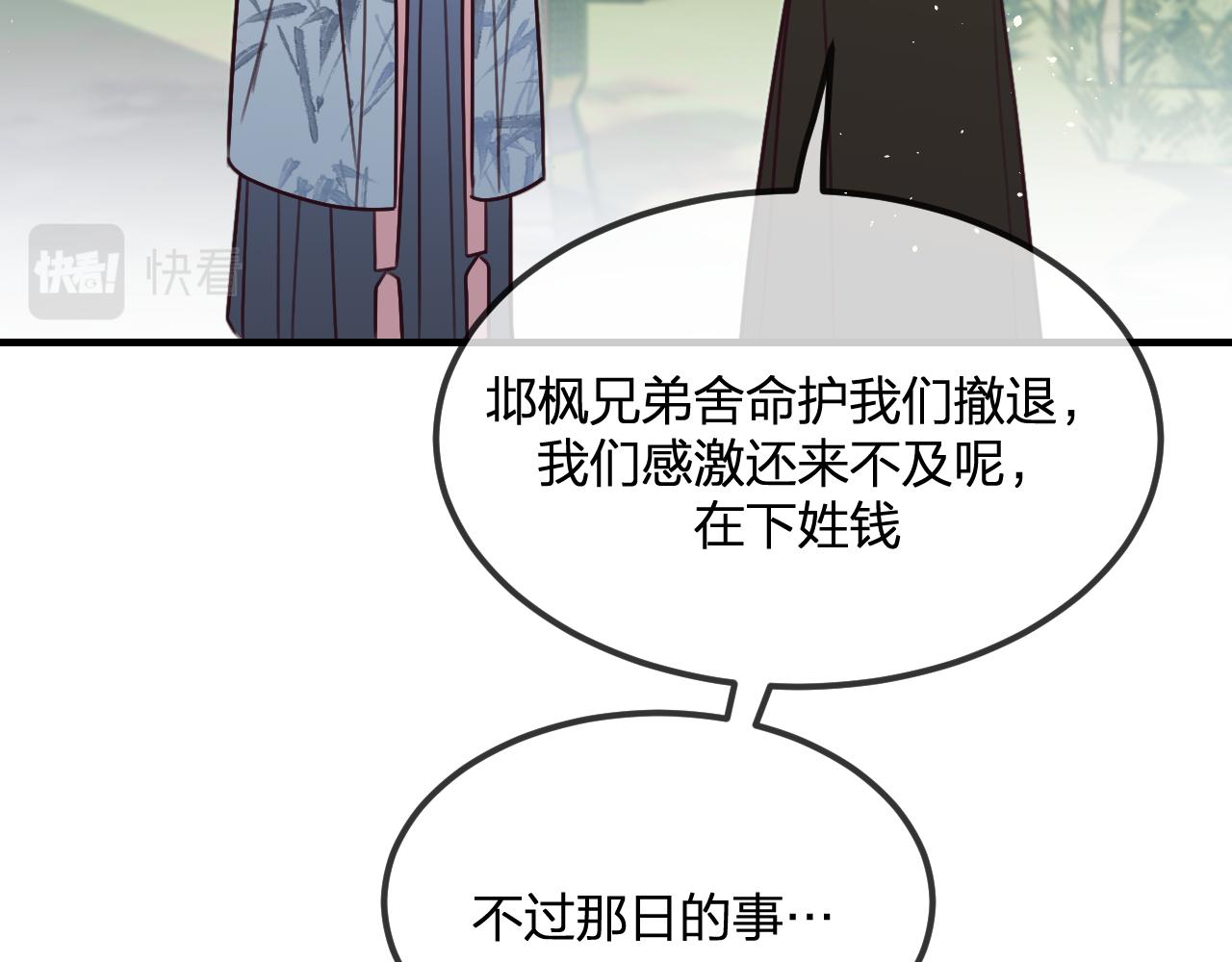 第101话 师父和大师兄9