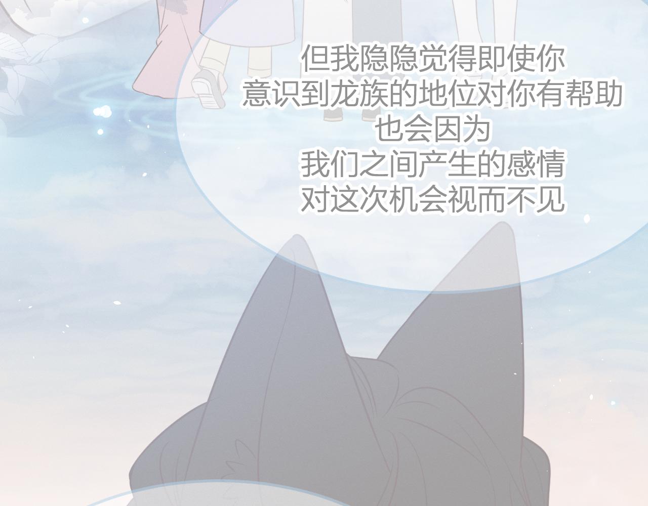 第80话 白狼在意的是82