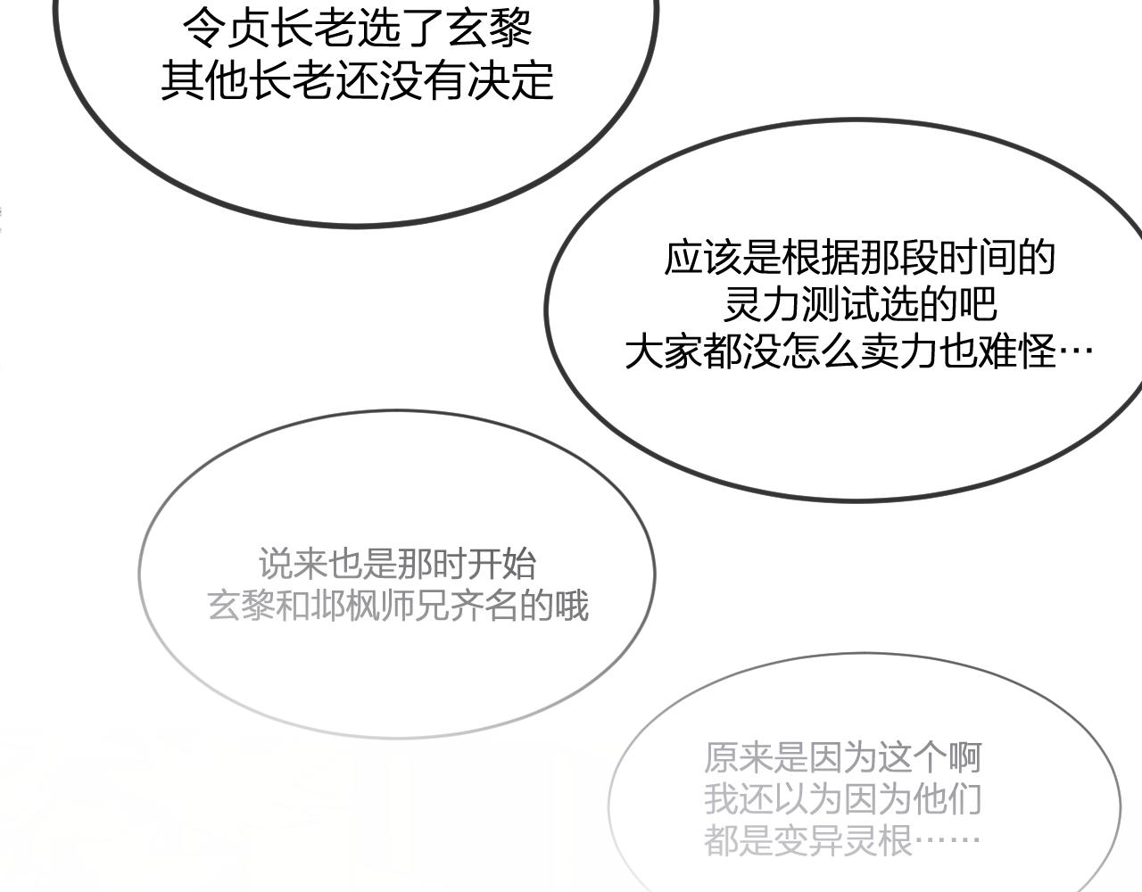 第100话 师父的小师弟134