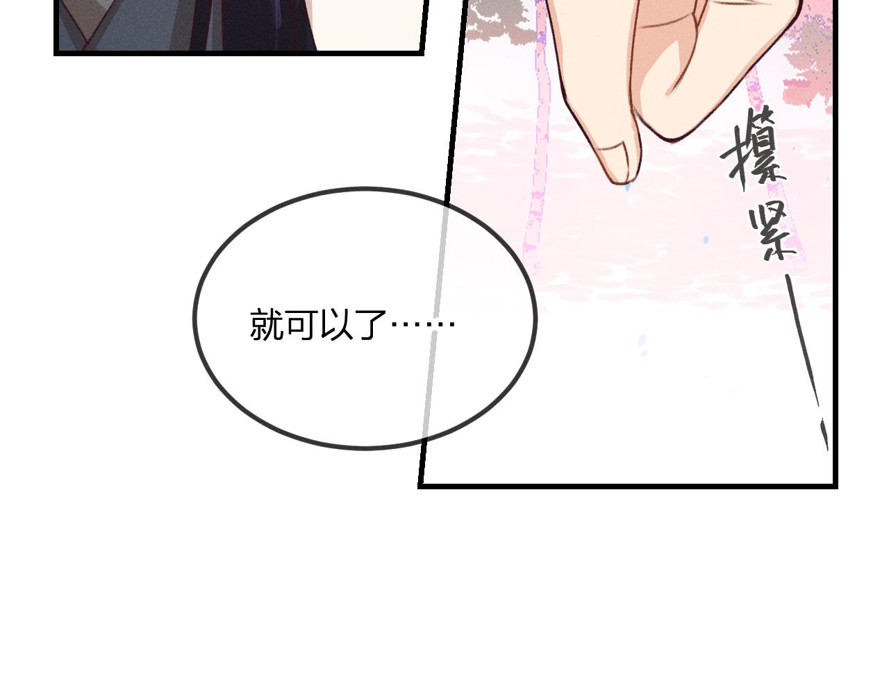 第53话 狐妖他生病了148