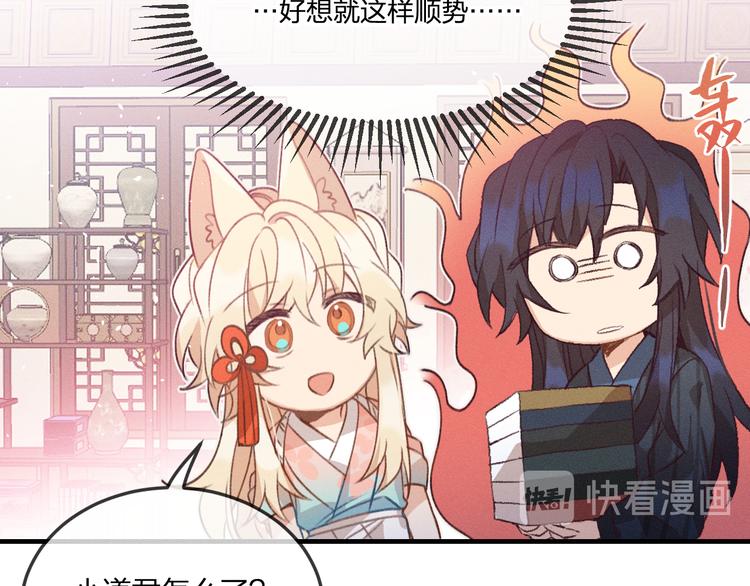 第46话 狐妖松了口气63